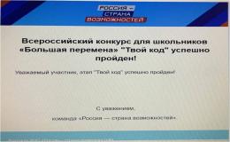 Россия - страна возможностей