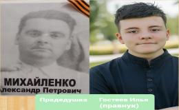 Акция  "77 лет  спустя" . 