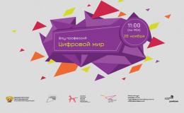 Шоу профессий