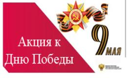 акция