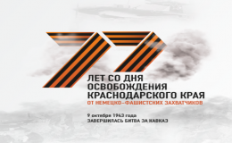 77 годовщина 