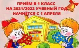 1 класс