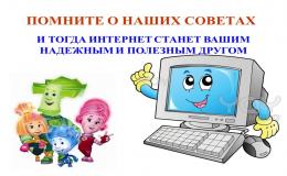 интернет