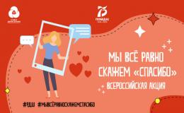 Видеопоздравление ветеранам
