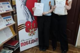 «Диктант Победы»