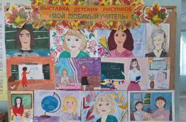 Выставка рисунков "Мой любимый учитель !"👩‍🏫💐👨‍🏫❤️ 