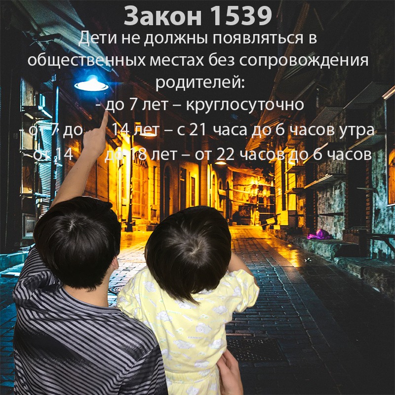 По закону 1539 картинки