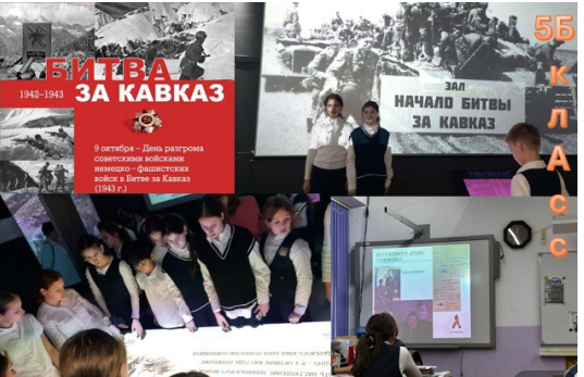 Уроки мужества