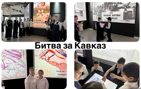 Уроки мужества