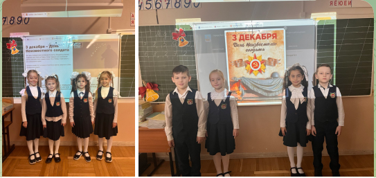 Уроки мужества