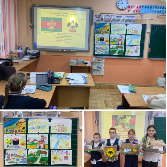 Уроки мужества
