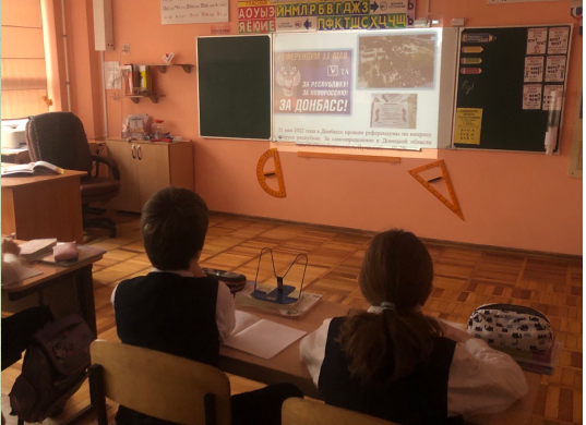 Уроки мужества
